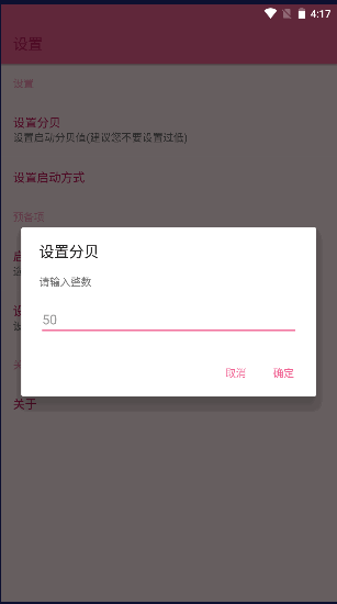 大叫启动工具APP最新版本2022