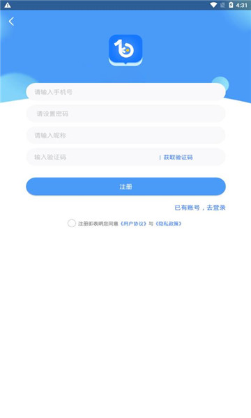 博客众聊app官方下载安卓