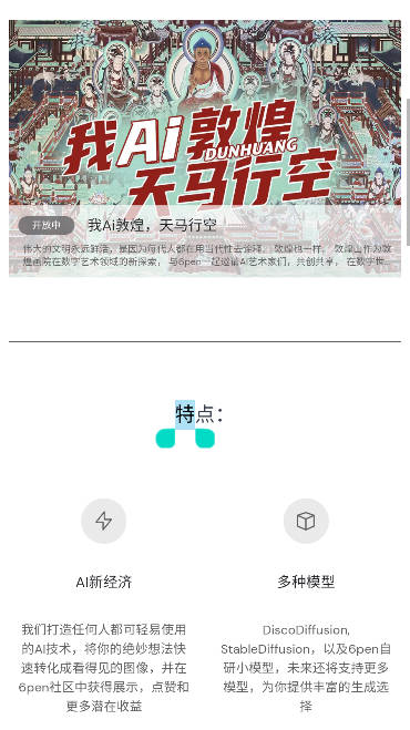 ai绘画生成器软件手机版