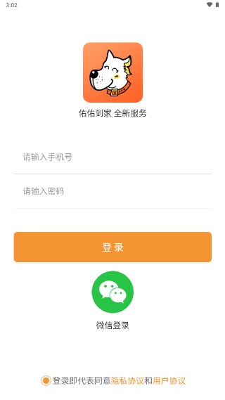 佑佑到家平台