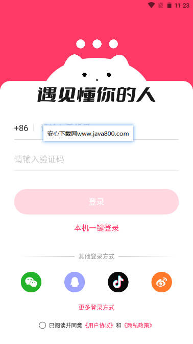 喵喵星球软件