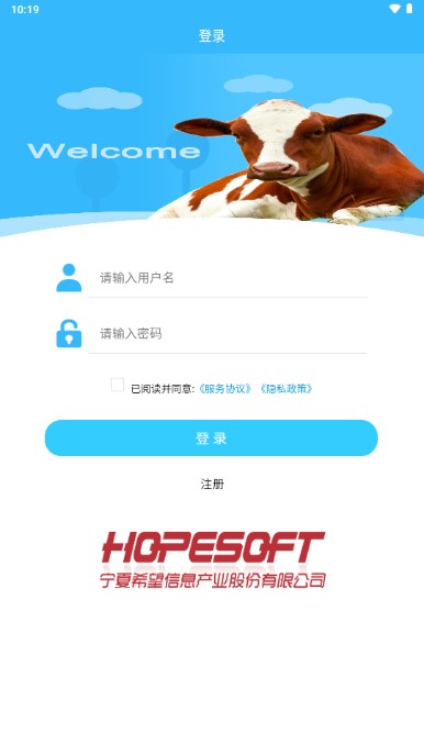 牧场管理系统app