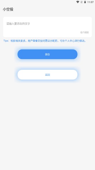 小空投app