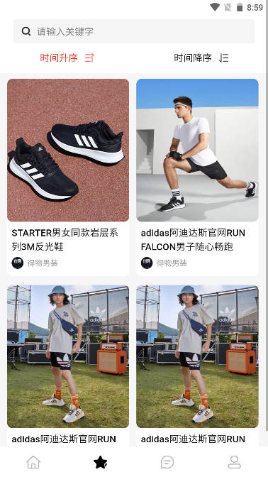 海宁皮衣共享货源软件手机版