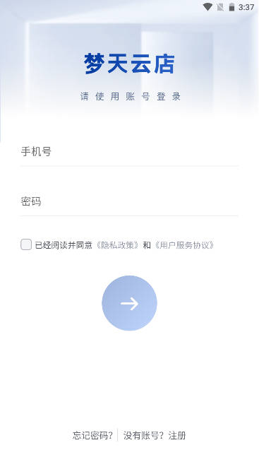梦天云店app