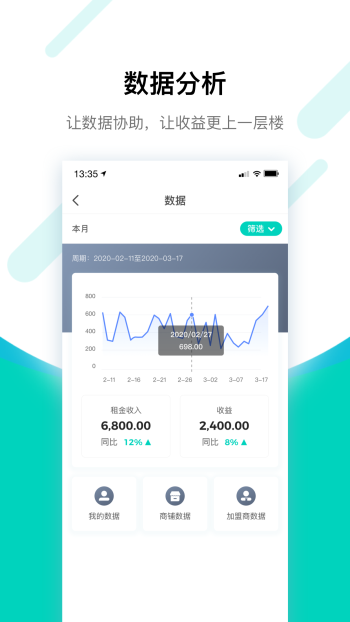 竹芒荣耀app安卓版