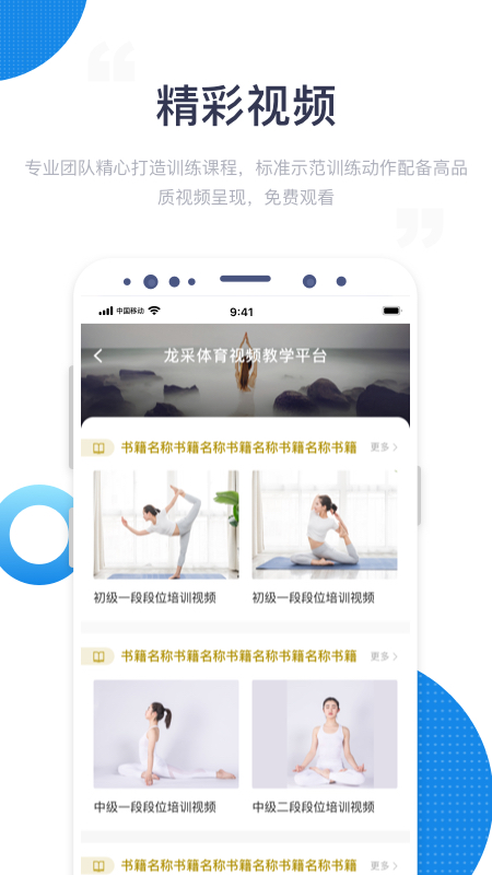 海健身cbba高级考试题库app