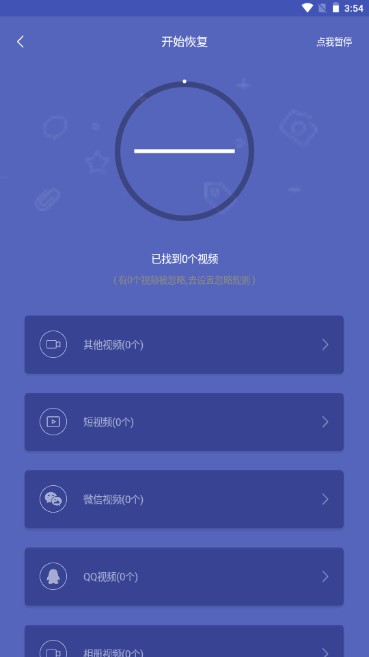 全能喵照片恢复app