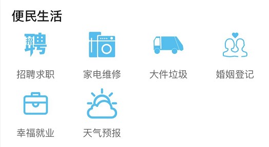 宜居建德融媒体app