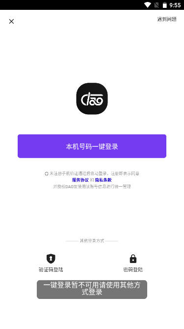 DAO友数字藏品平台