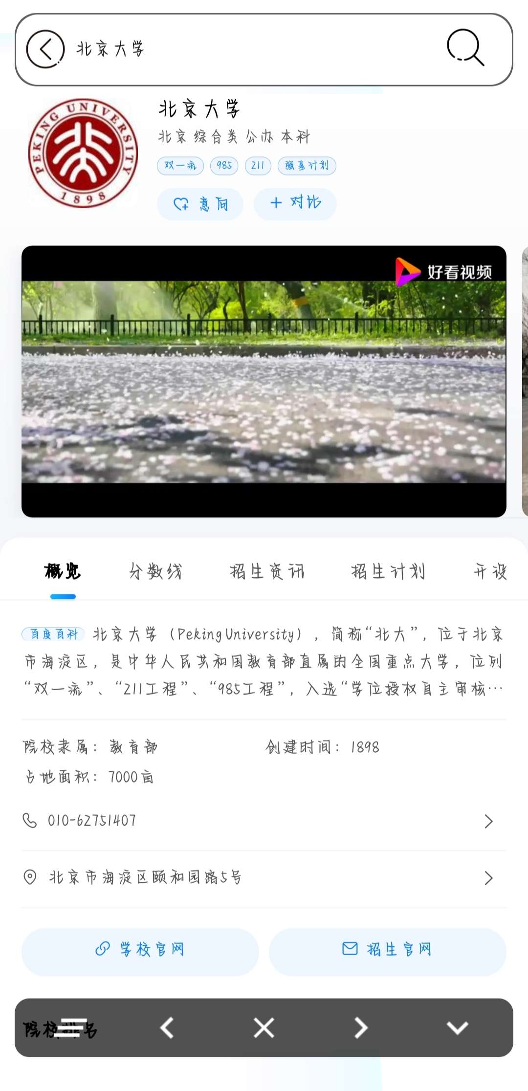 大学指南app下载安装