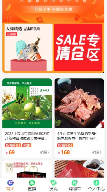 买益客下载app最新版