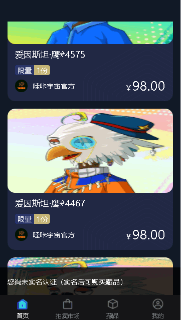 哇咔宇宙APP安卓版