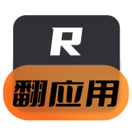 翻应用r专注发现优质安卓应用app