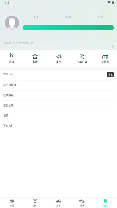 新能源电动之家app