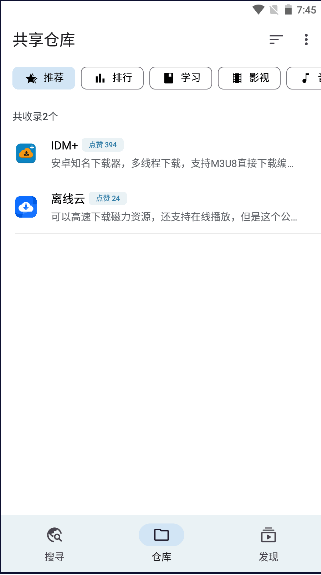 奇妙搜索APP软件