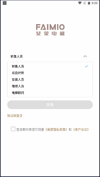 斐蒙数字助手APP