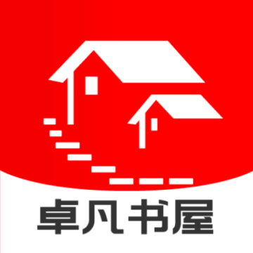 卓凡书屋app无广告版