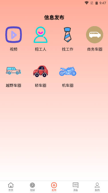 车改帮软件