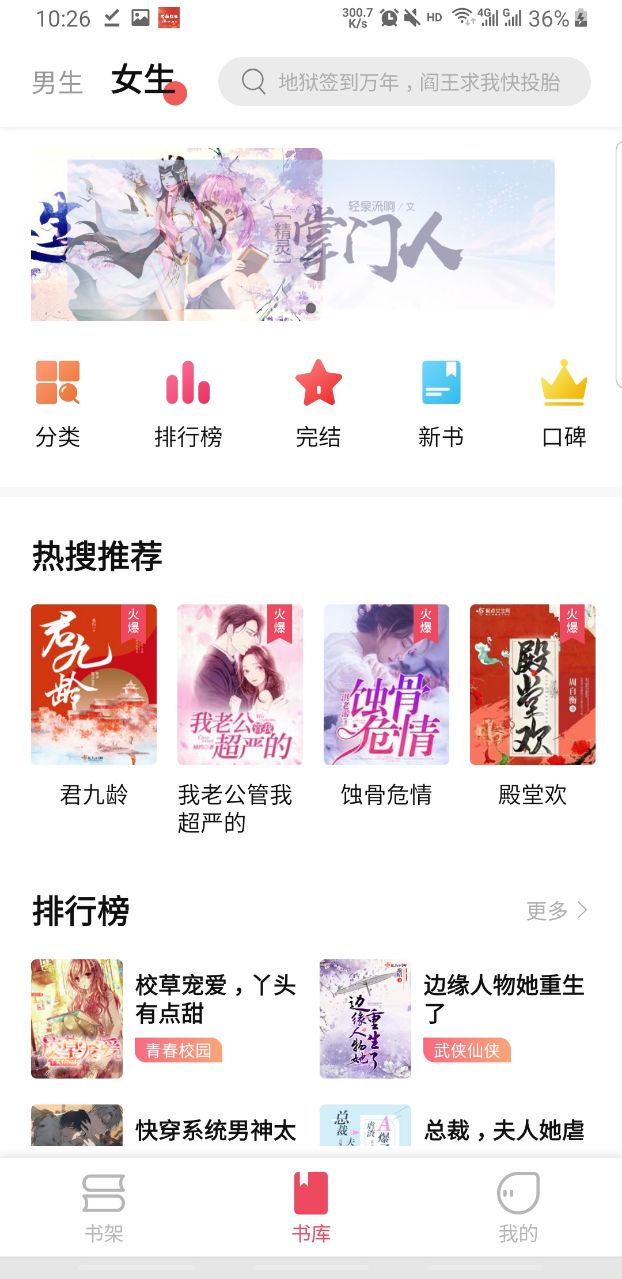 树莓阅读去广告版去更新