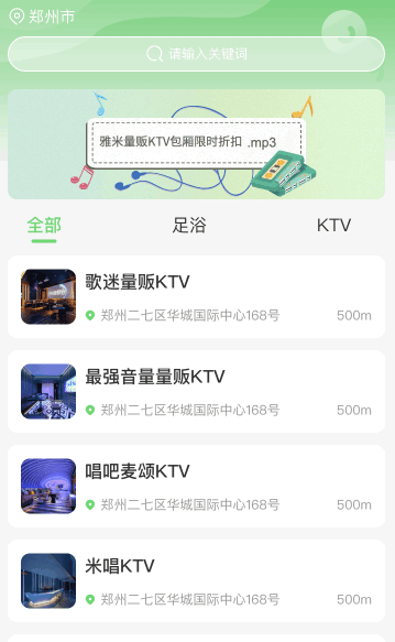 闲娱指南APP安卓版