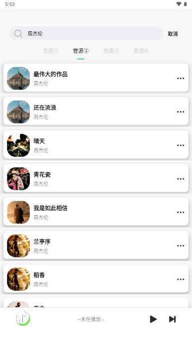 悦音最新版app官方版