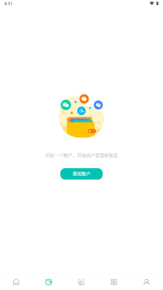 薄荷记账app会员版