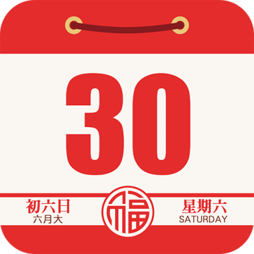 顺历万年历日历最新版本