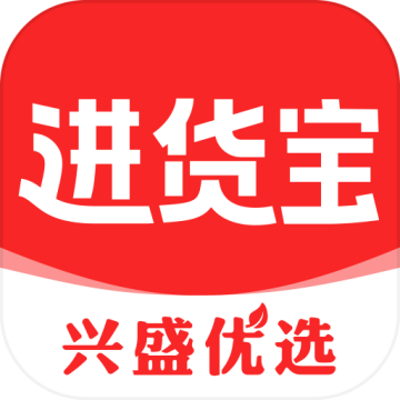 兴盛优选进货宝app