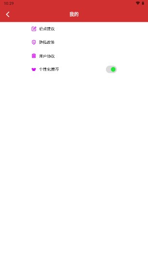 准的师傅app安装包