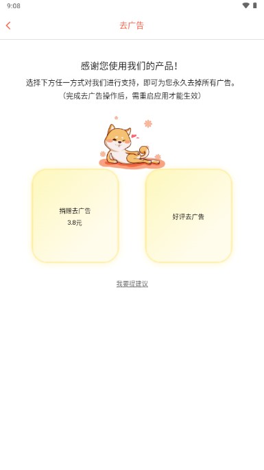 狗狗翻译软件免费无广告版