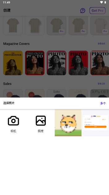photoroom安卓版免登录专业版