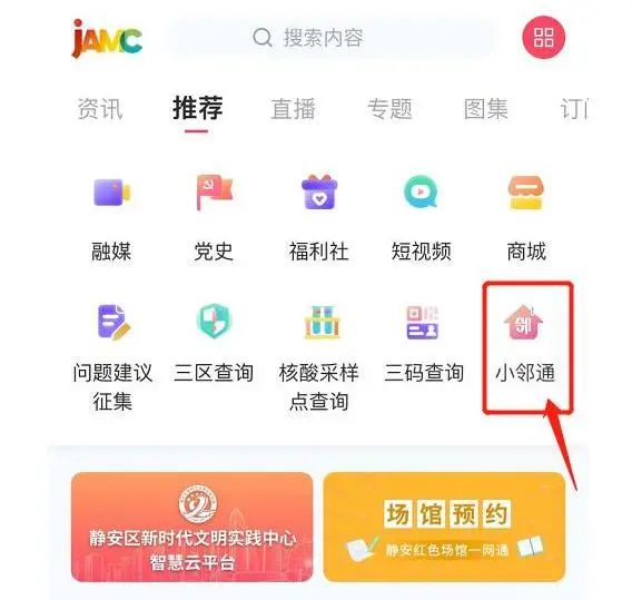 上海静安app预约四行仓库