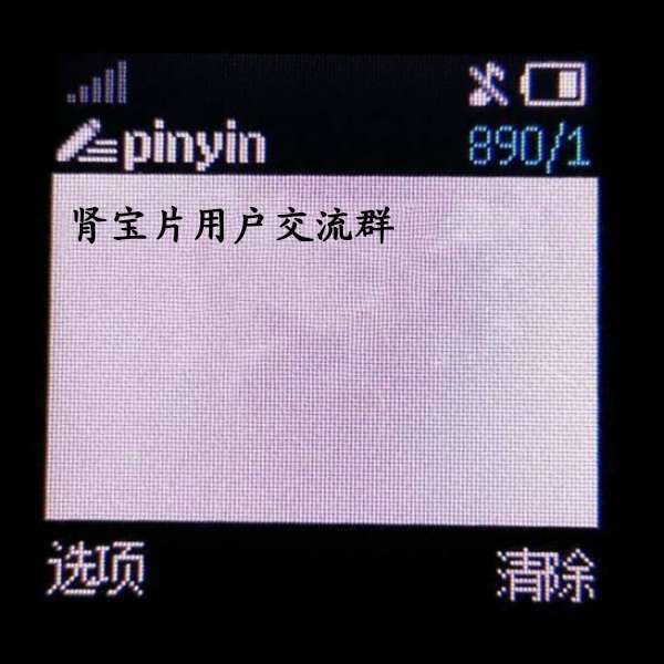 诺基亚短信生成图片