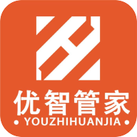 优智管家托管物业软件