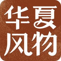 华夏风物app最新版