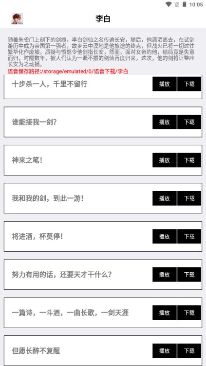 王者语音盒app