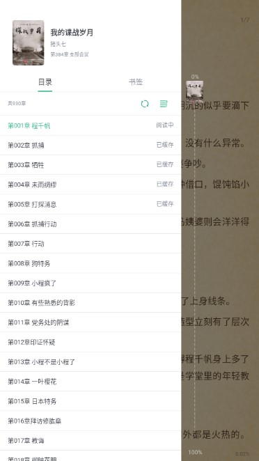 钉钉阅读app官方