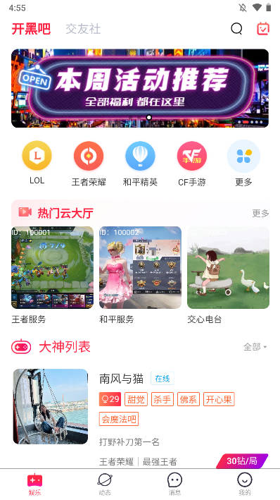 To语音交友软件