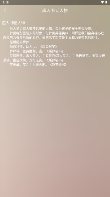 二次元天气闹钟安卓版去广告版