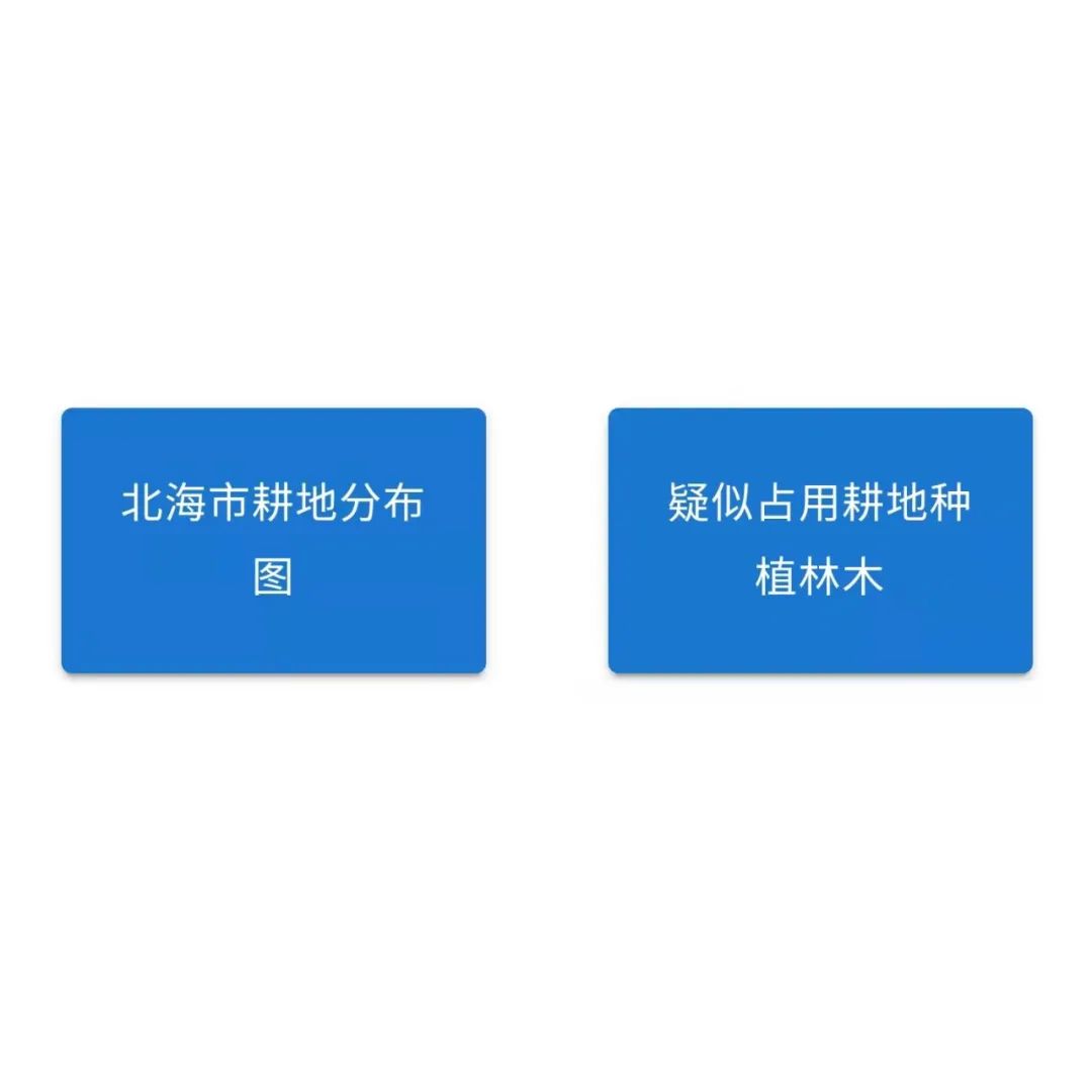 北海耕保app
