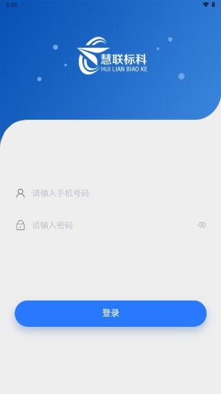 飞控移动办公app安卓版
