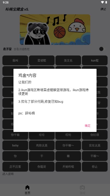 ??楠IKUN盒