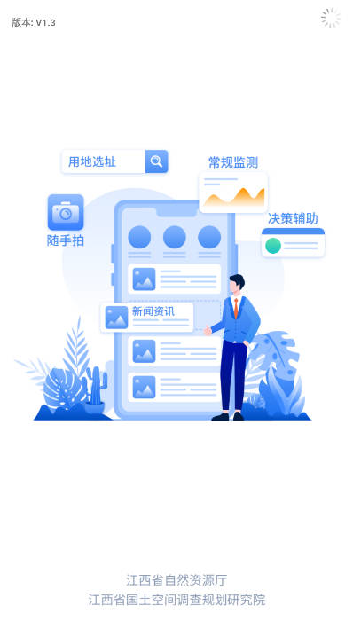江西用地选址app