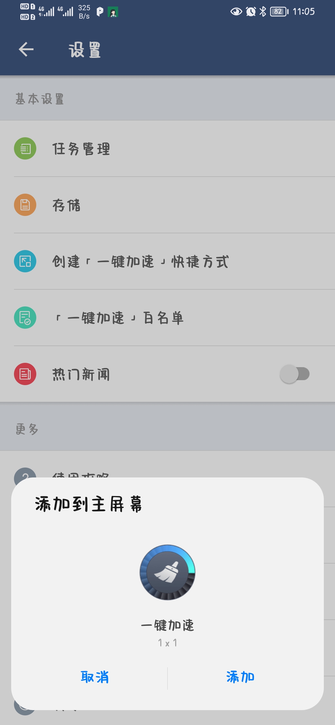 平行空间pro免root版无广告版