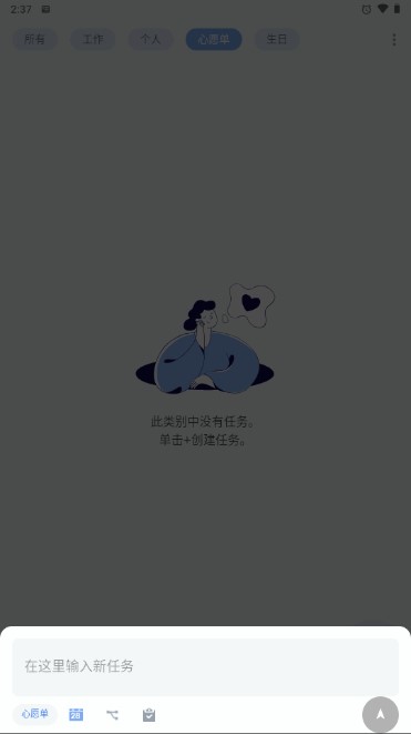 TodoList专业版PRO