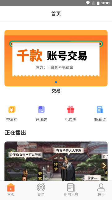 上号吧游戏软件