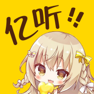 纯爱驿站亿听fm 1.6