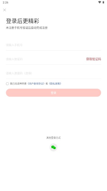 华夏风物app最新版