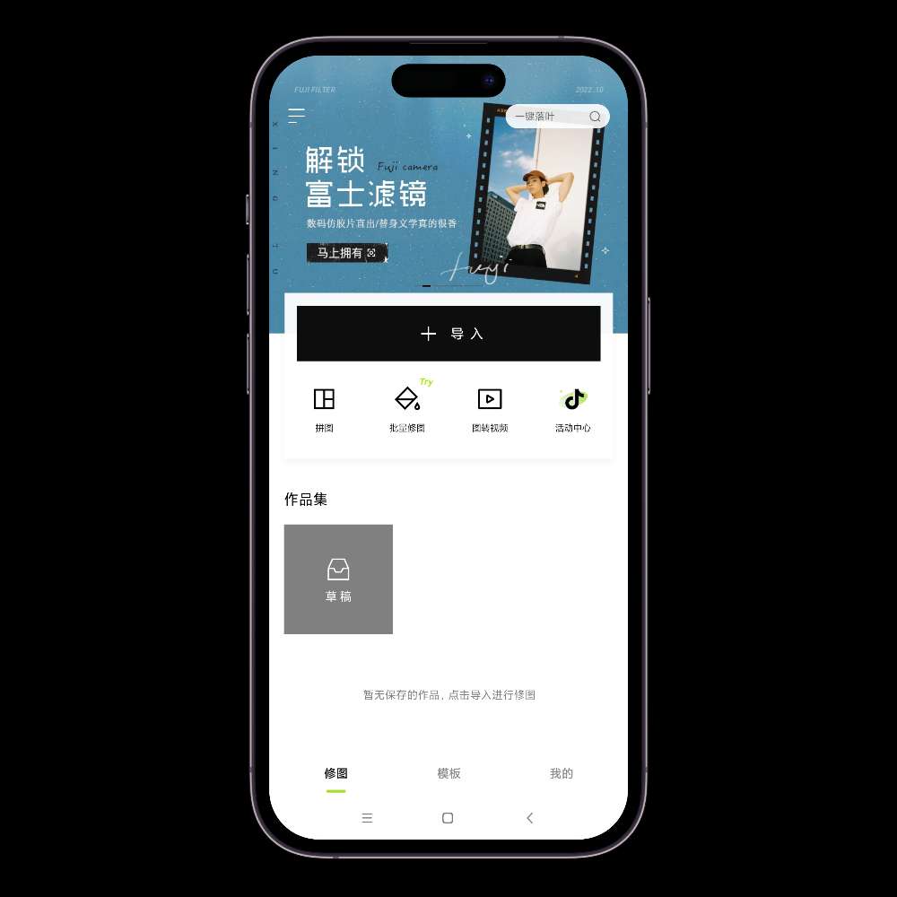醒图app解锁vip版2022